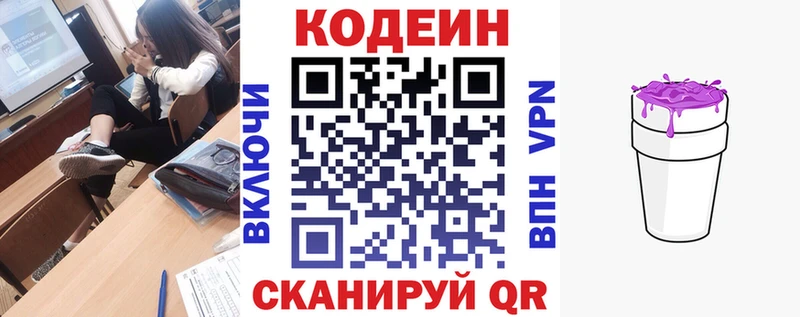 Кодеиновый сироп Lean Purple Drank  цена наркотик  Каргат 