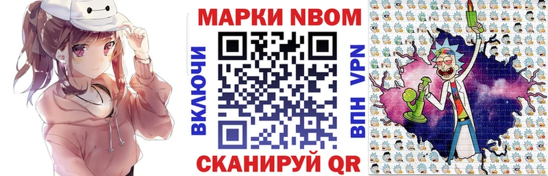 Марки NBOMe 1500мкг  Каргат 